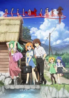 Higurashi