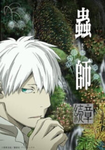 Mushishi