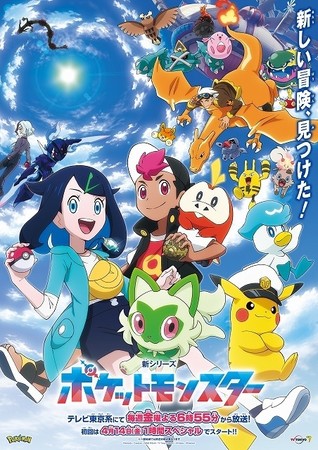 pokemon-visual