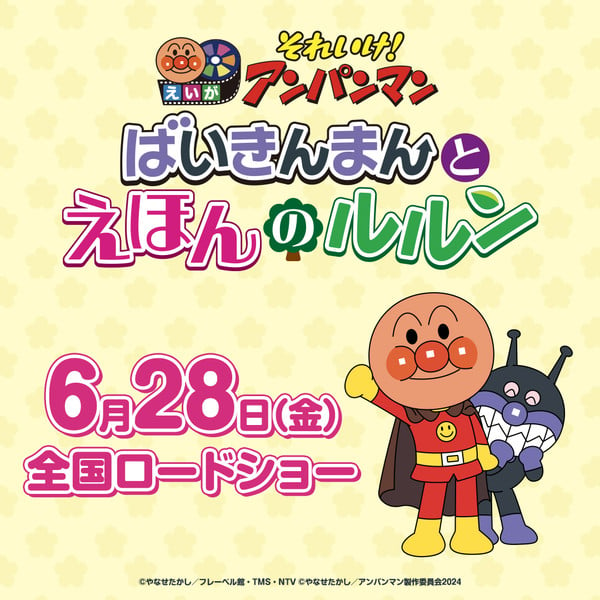 anpanman-baikinman-film-35