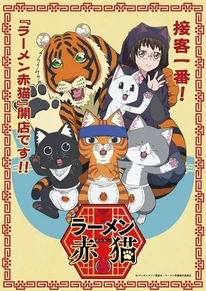 Red Cat Ramen Anime Series Review