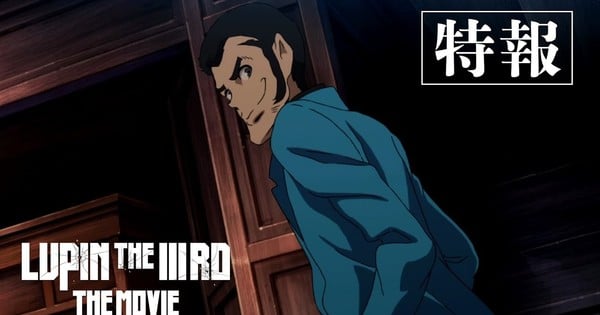 Takeshi Koike to Direct 1st New 2D Feature-Length Anime Film in Lupin III Franchise in Nearly 30 Years