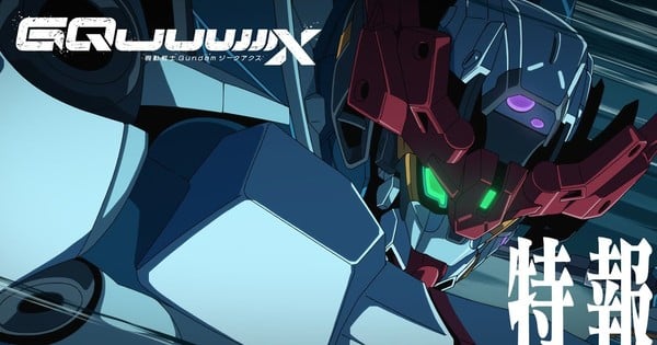 Khara, Sunrise Animate Gundam GQuuuuuuX TV Series