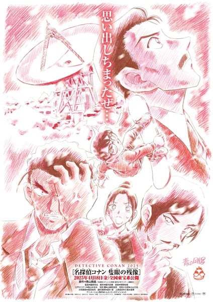 detective-conan-movie-28-illustration