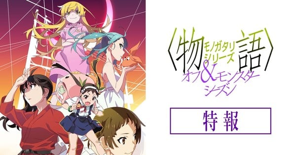 Monogatari Off & Monster Season Anime Gets New Episode