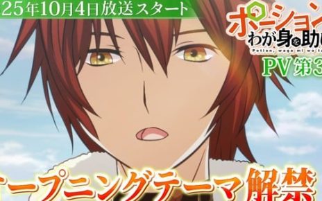 'Potion, Waga Mi o Tasukeru' Light Anime's Teaser Reveals Opening Song