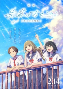 Senpai is an Otokonoko: Sunshine After the Rain Anime Film Review